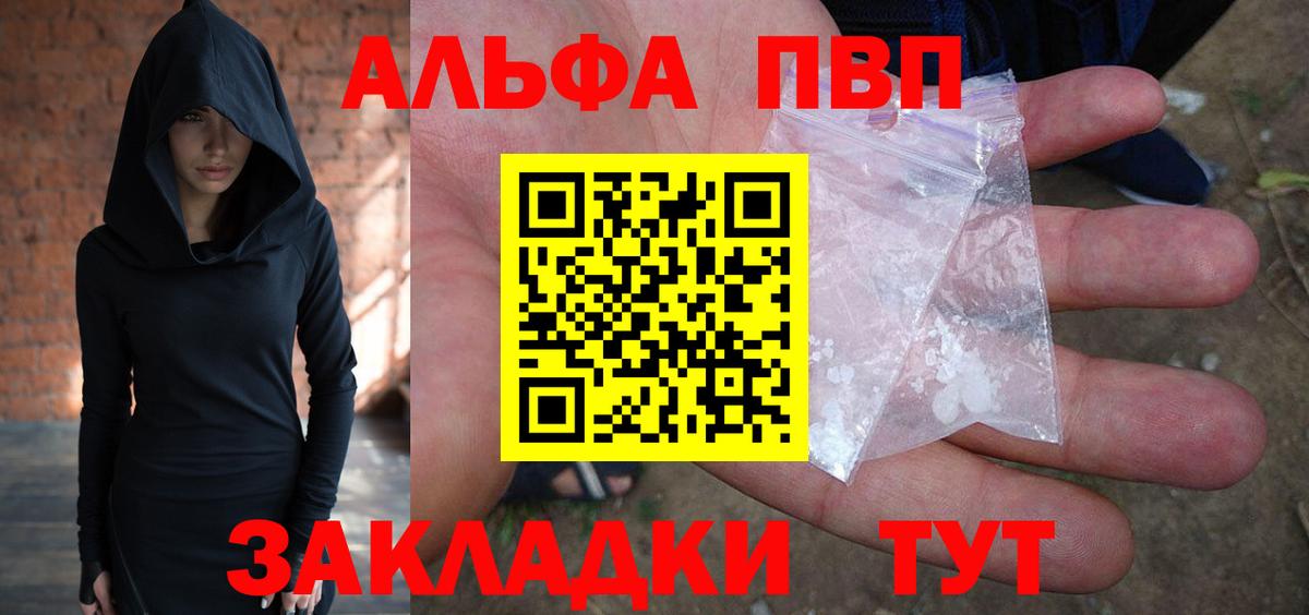 купить наркоту  A-PVP кристаллы  Вход с VPN  Ливны  Alpha PVP кристаллы 