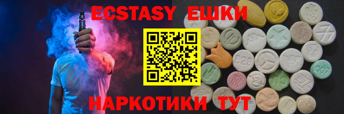 Ecstasy таблы Ливны