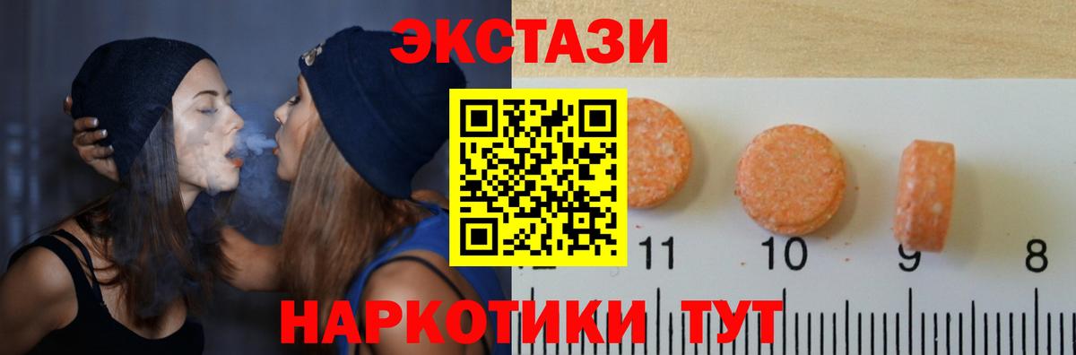 Ливны  Экстази  Вход с VPN  ЭКСТАЗИ круглые 
