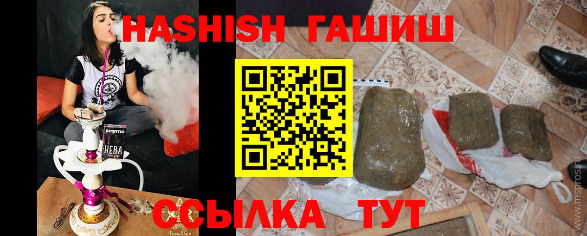 ГАШИШ гарик Ливны