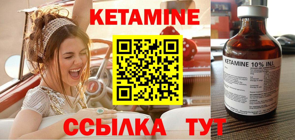 Кетамин VHQ  Вход с VPN  Ливны 