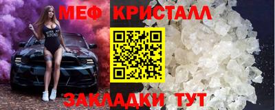 кристаллы Партизанск