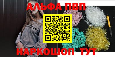 кристаллы Партизанск