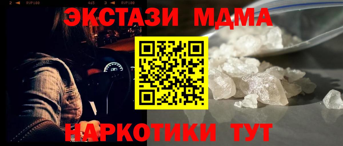 MDMA  Вход с VPN  MDMA crystal  Ливны  МДМА crystal 