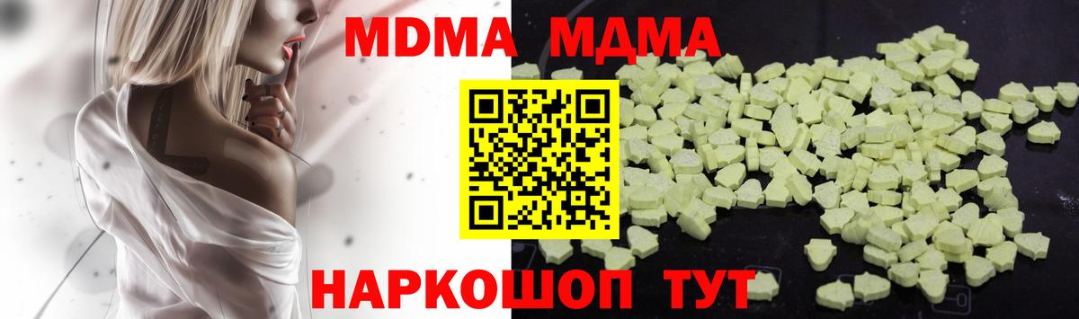 МДМА молли Ливны