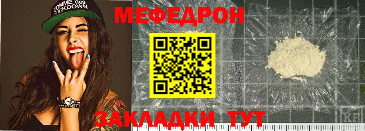 Мефедрон  Меф мука  МЯУ-МЯУ  Вход с VPN  Мефедрон мука  Ливны 