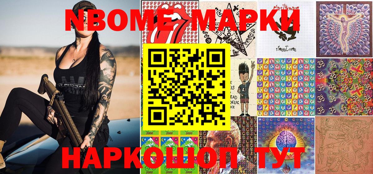 Ливны  Марки 25I-NBOMe 1,5мг  Вход с VPN 