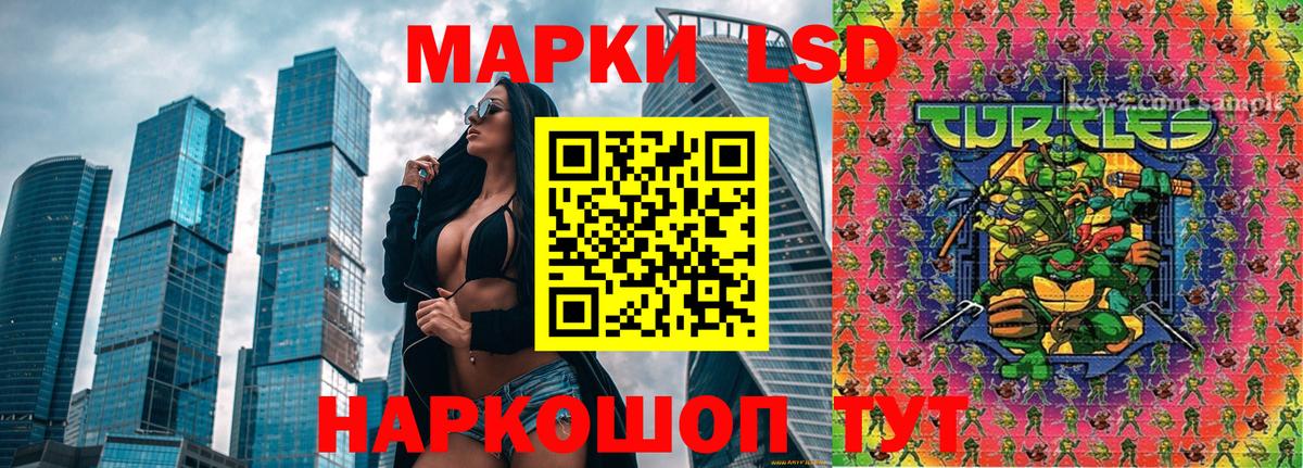 Наркотические марки 1,8мг Ливны