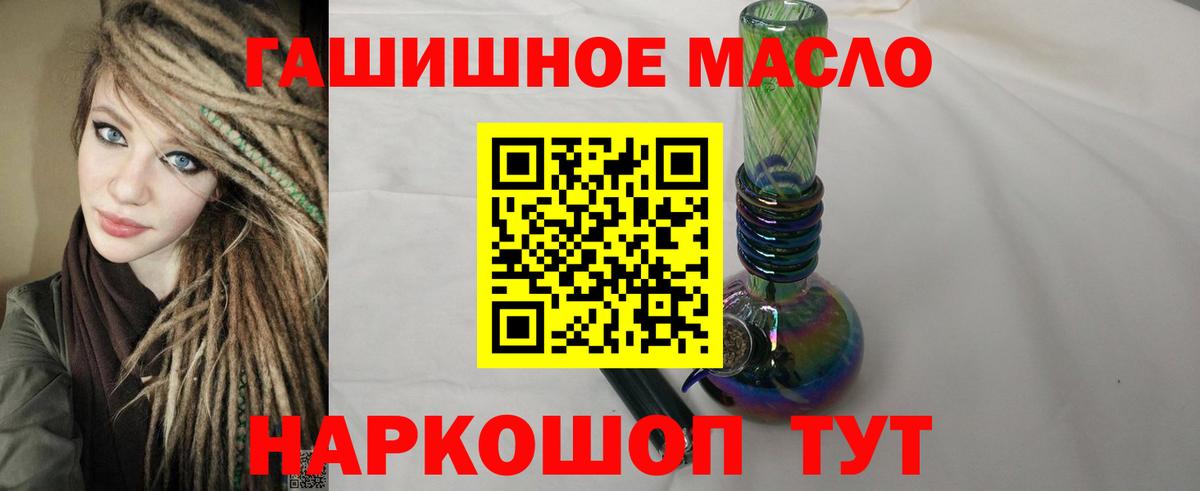 Ливны  Дистиллят ТГК гашишное масло  Вход с VPN 